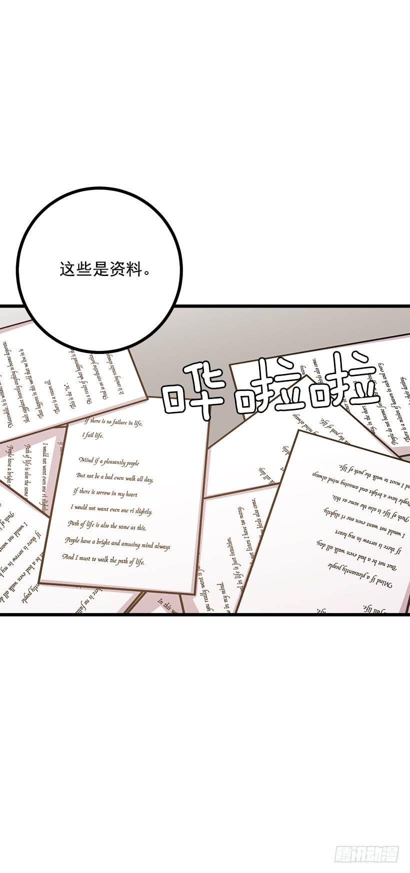 60.星座庆典5