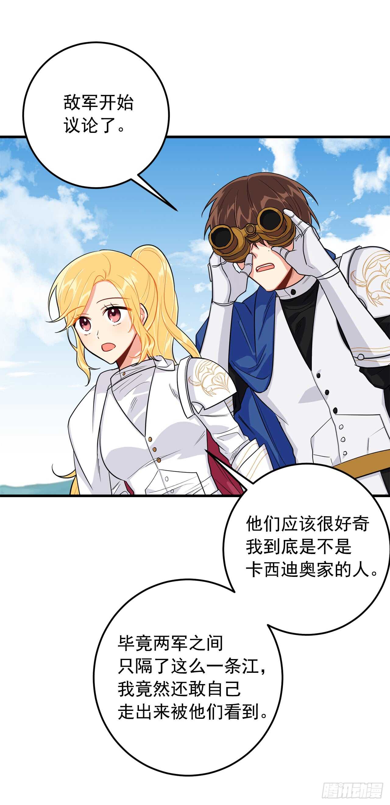 136.不能一直依赖哥哥33