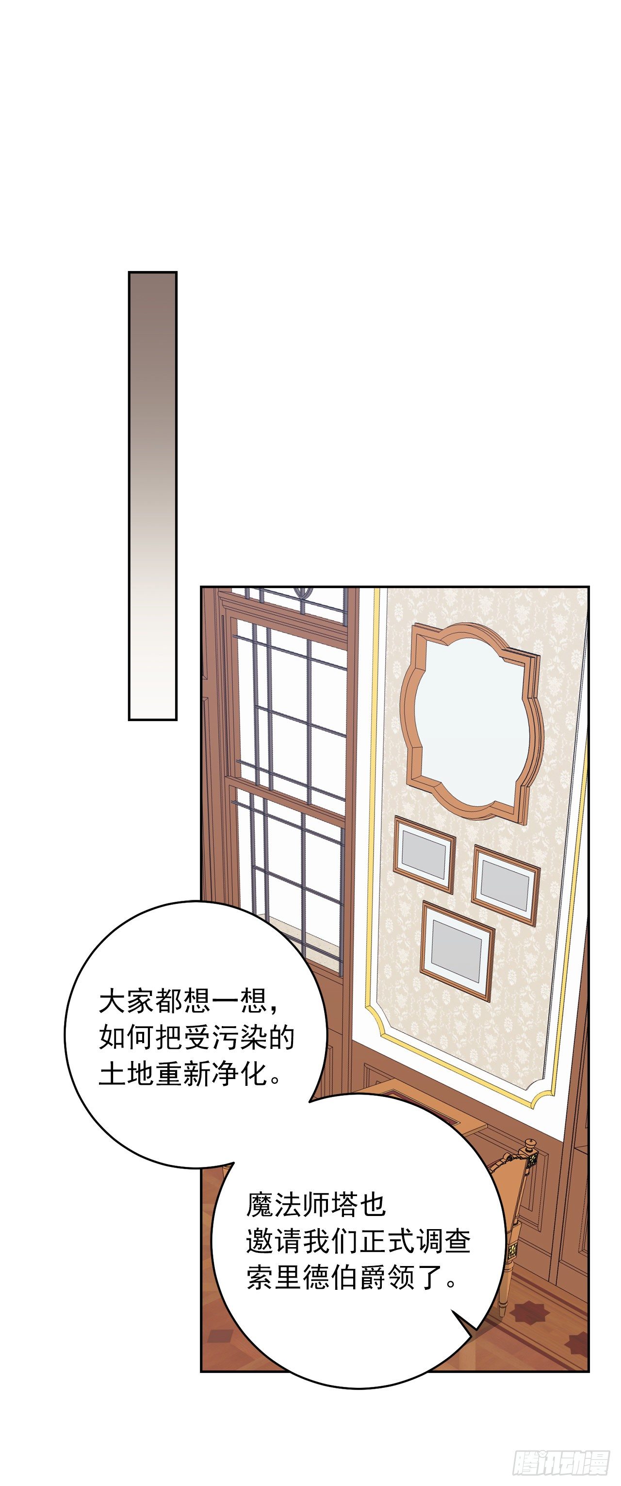 187.艾丝黛儿的“秘密情人”23