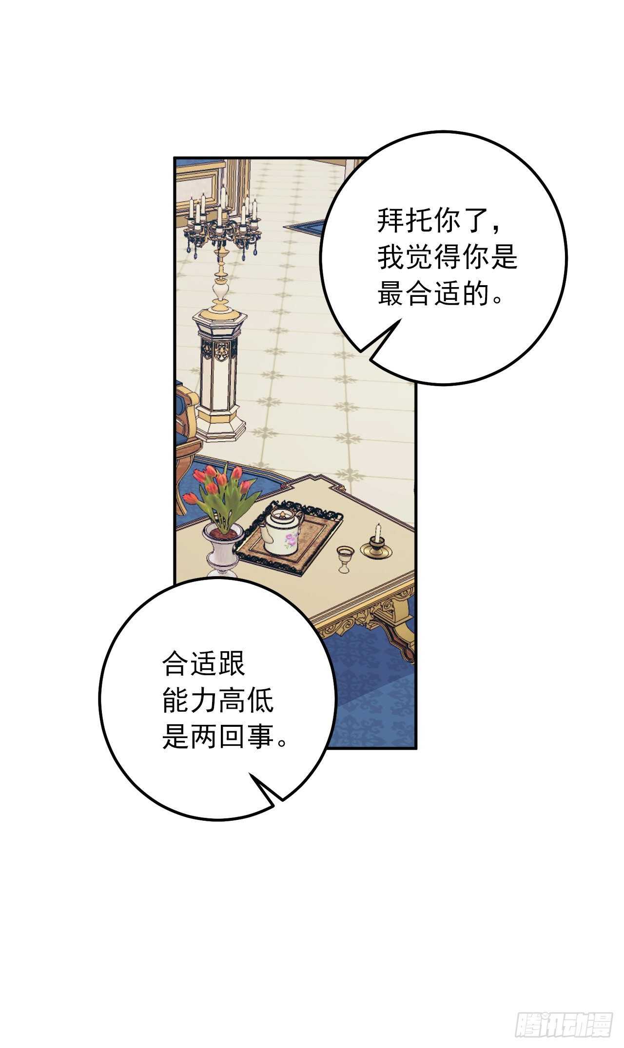 164.气氛诡异的交谈19