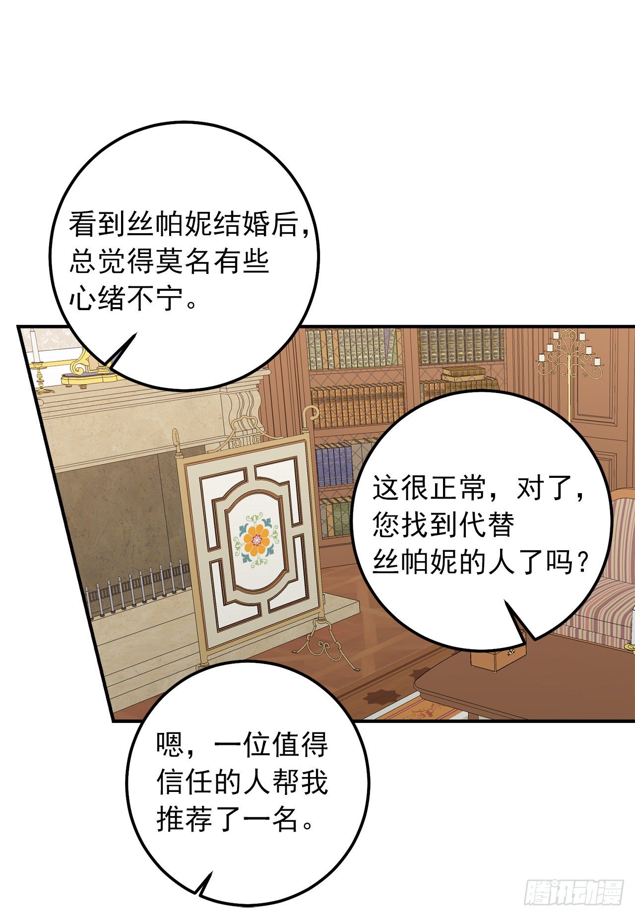 185.埃默尔你的报应来了21