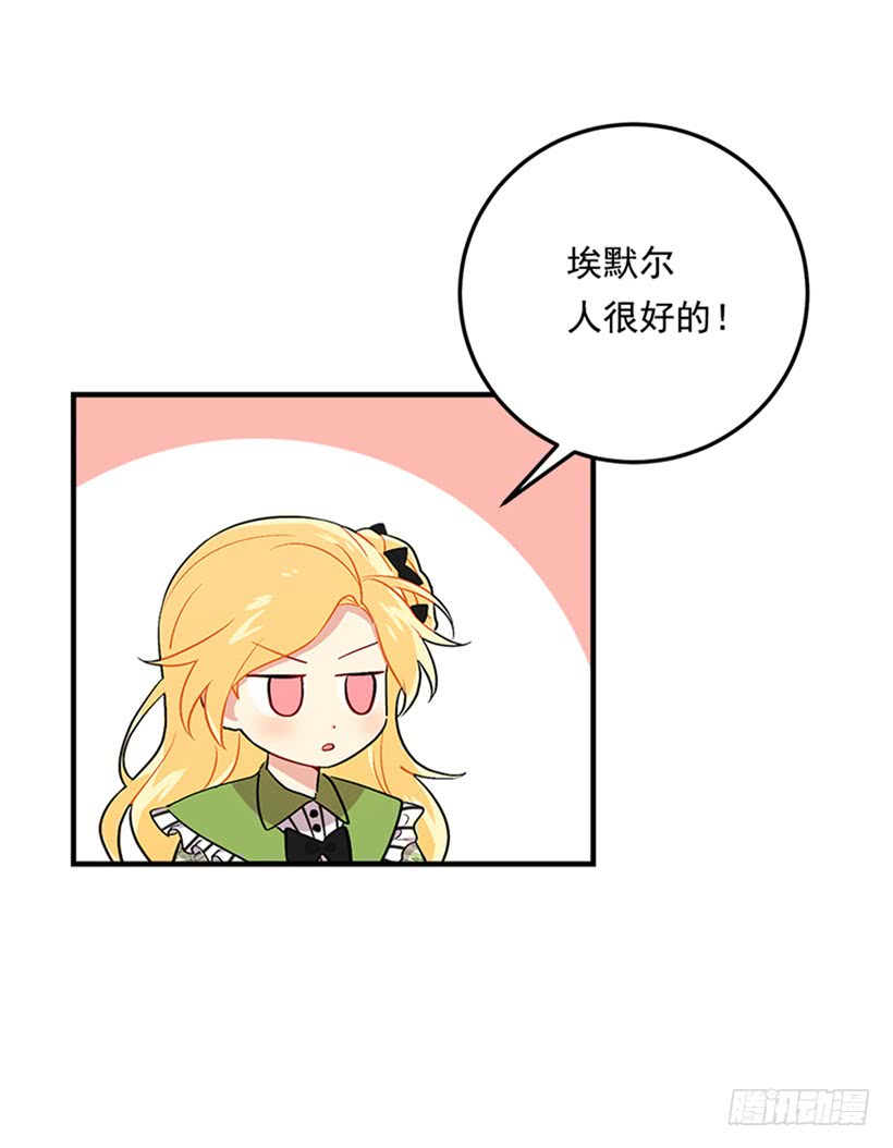 第二季 76.无心的话36