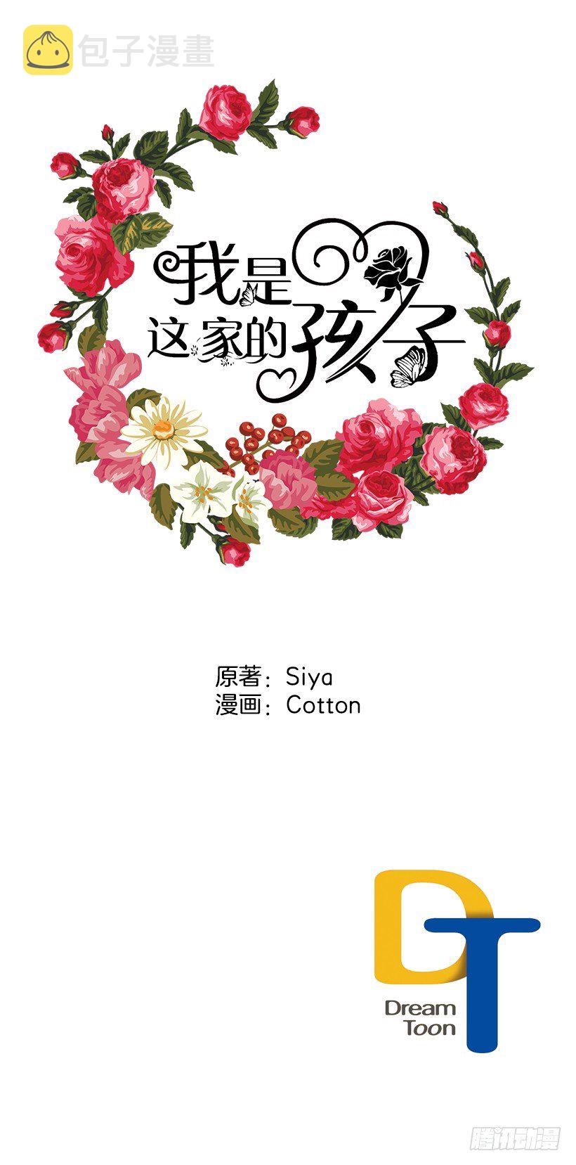 44.公爵的秘密45
