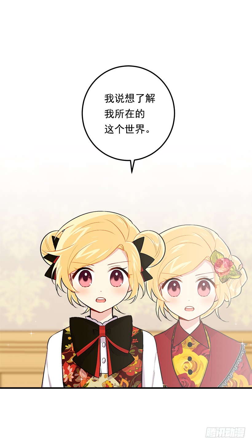 85.我值得信任吗？30