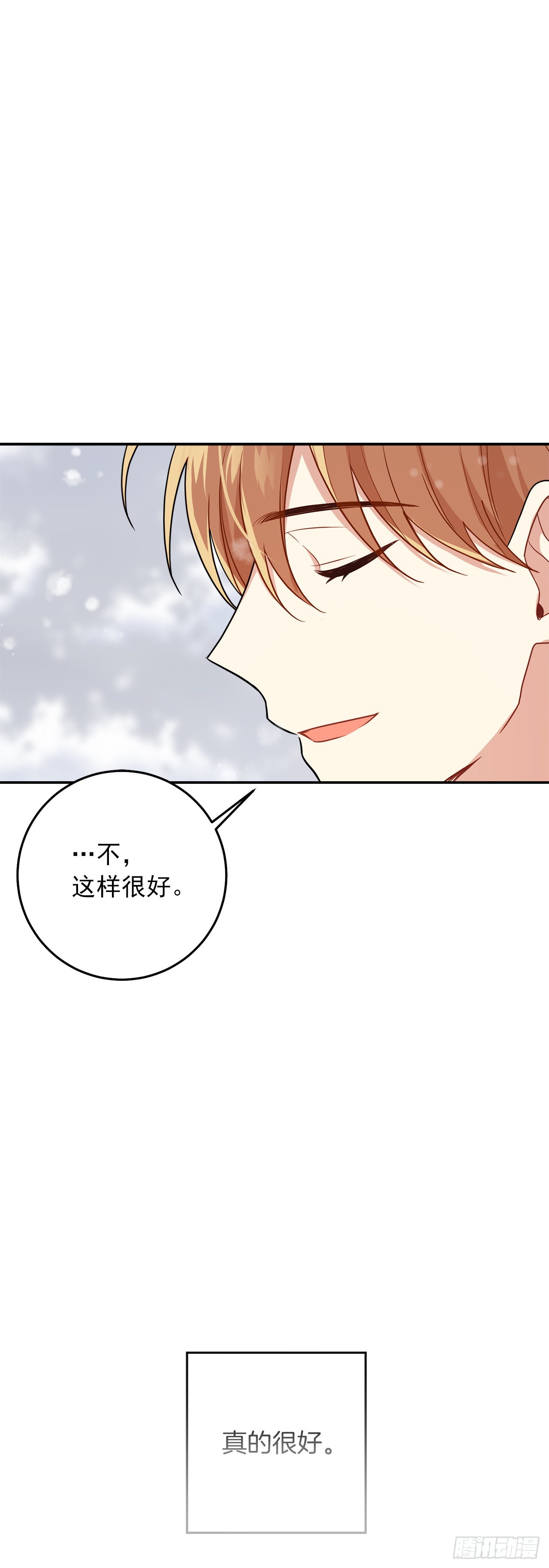 番外5.幸福的泡澡时光19
