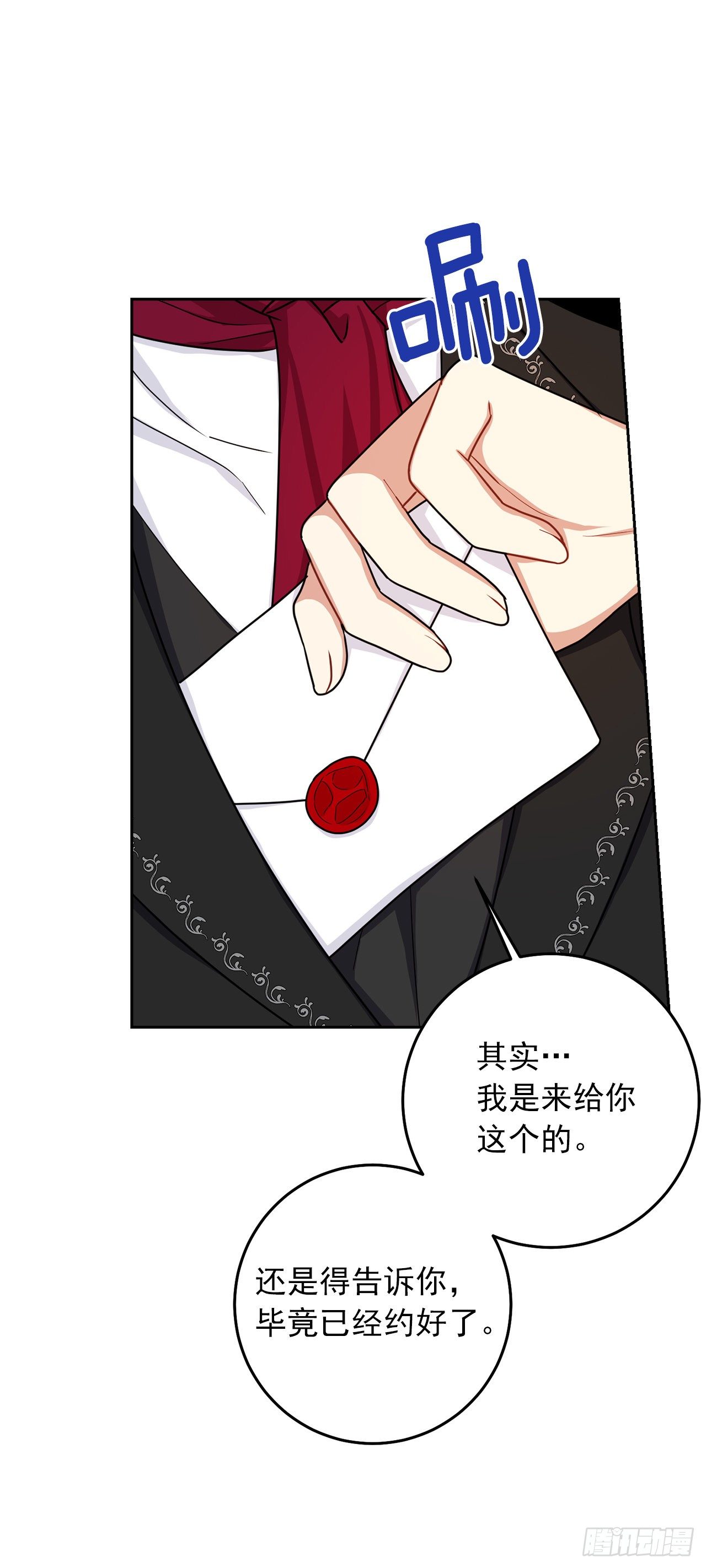 215.皇女的订婚宴26