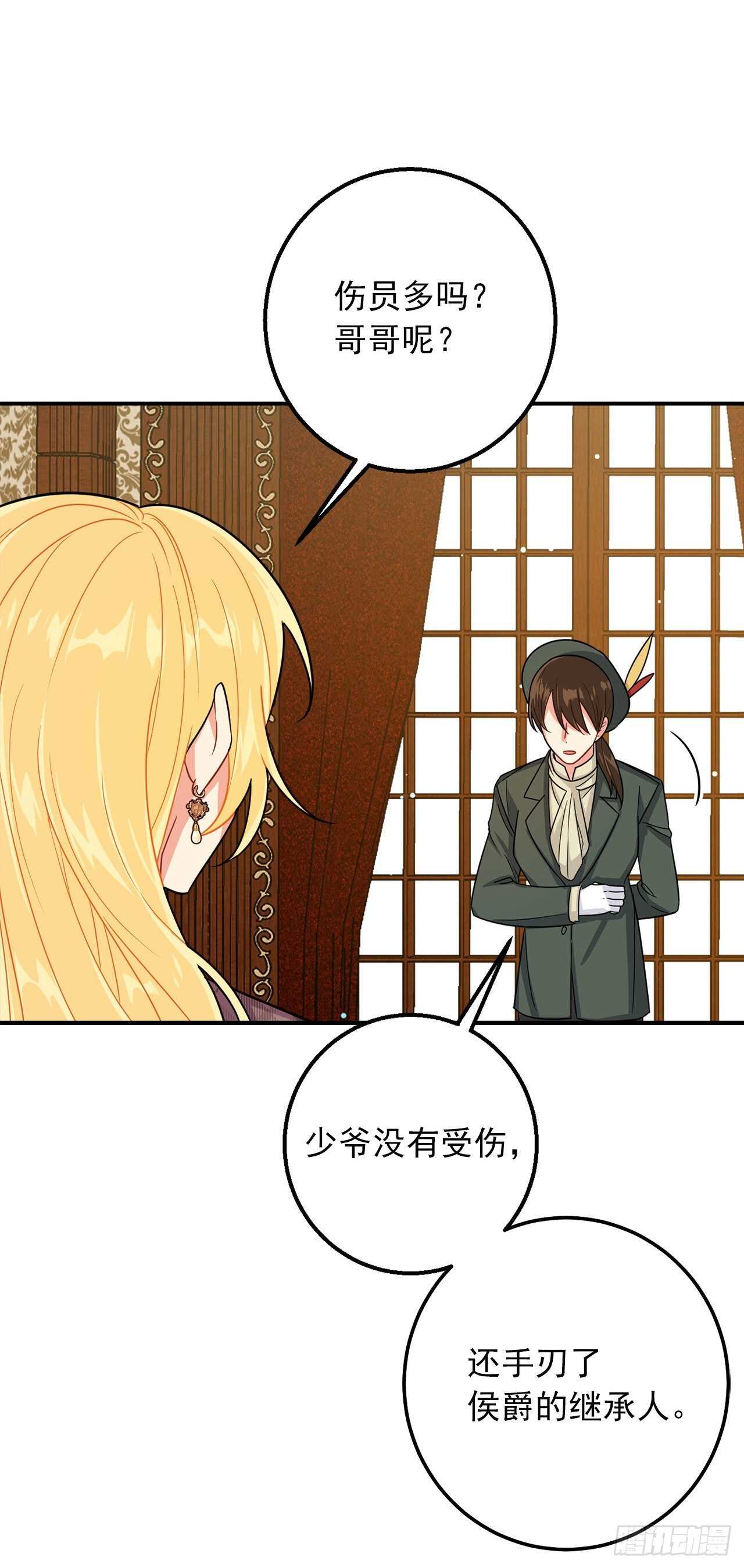 150.我一定要救他6