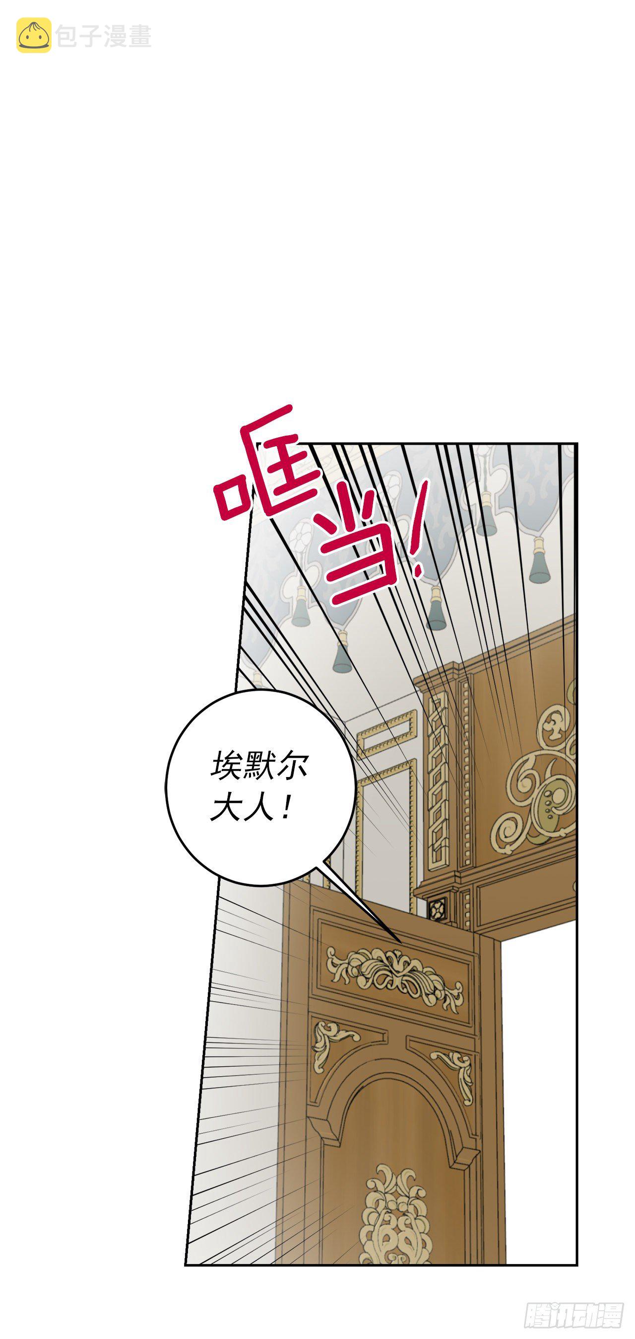 198.夺走艾丝黛儿的身体37