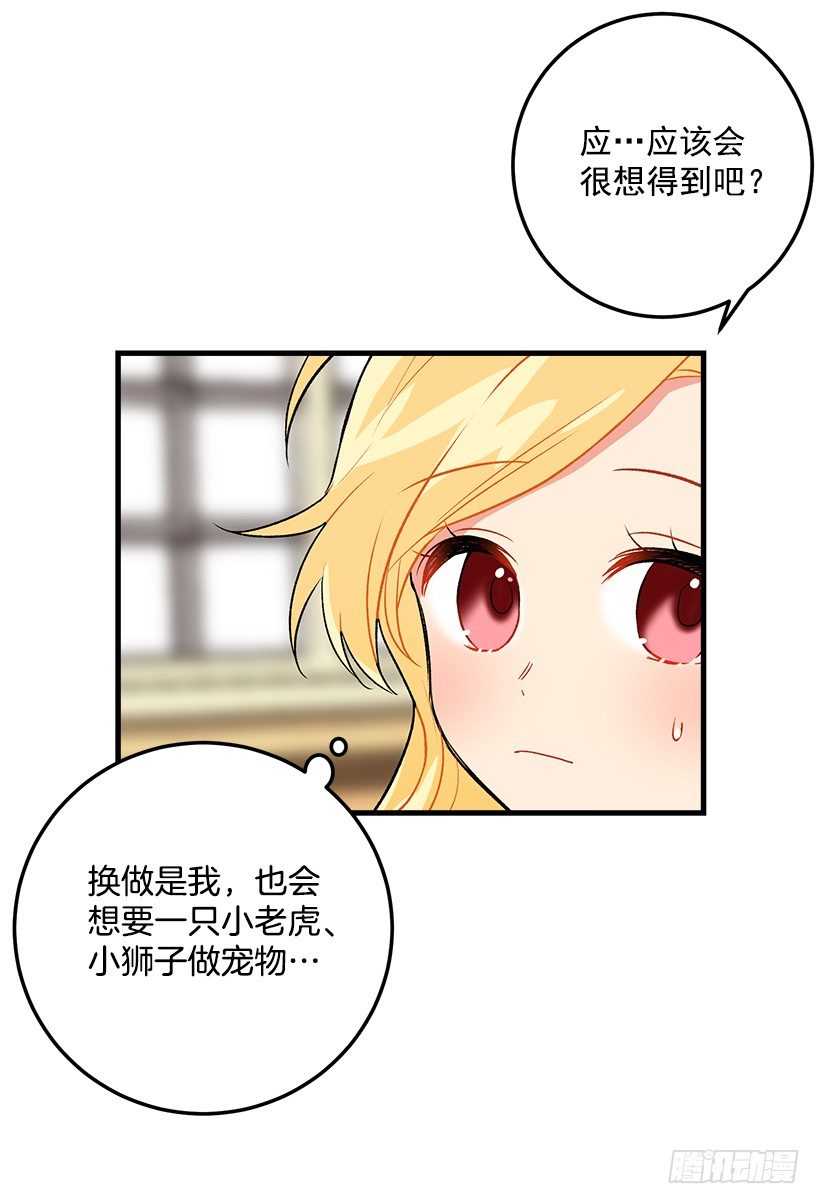 成为国王的人32