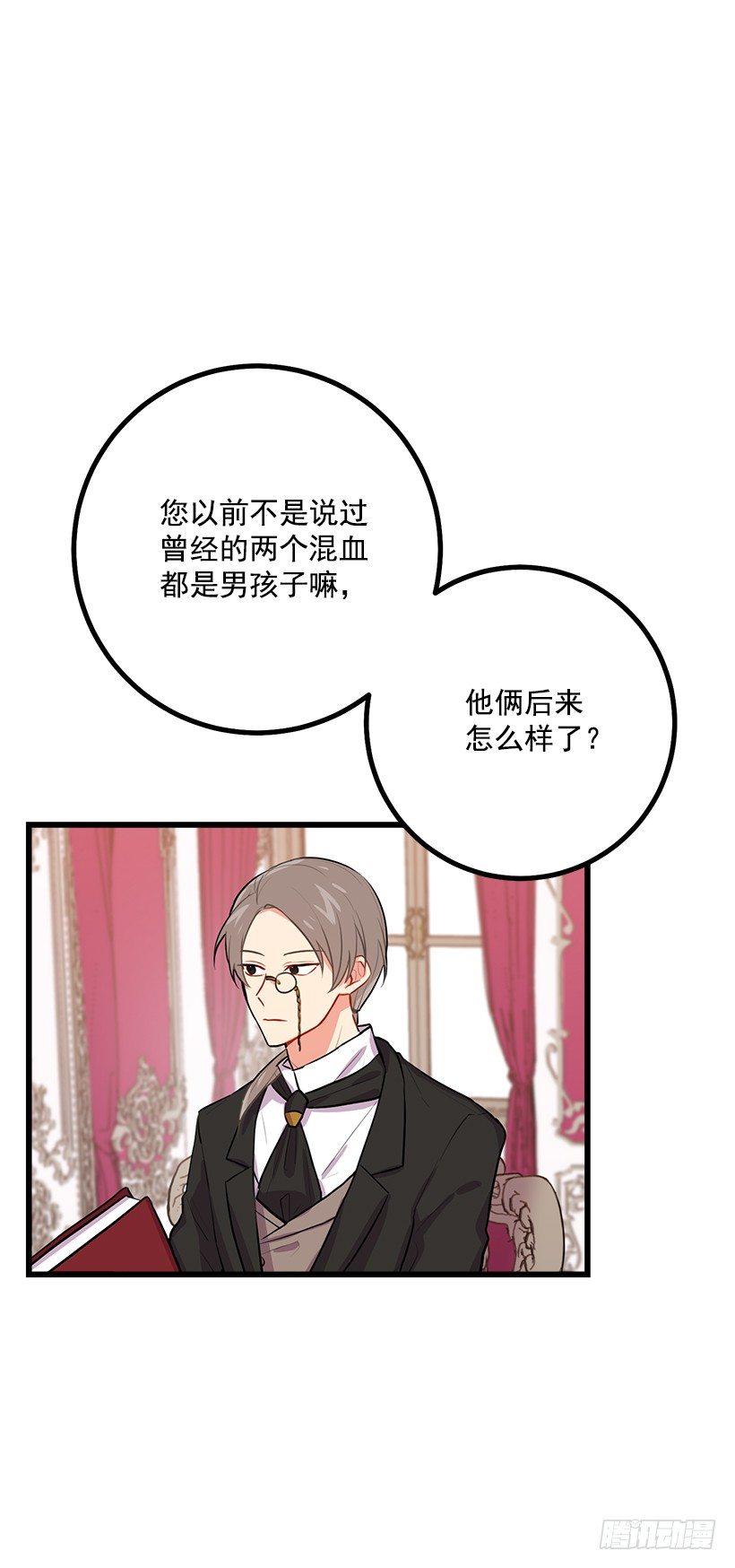 混血的命运28