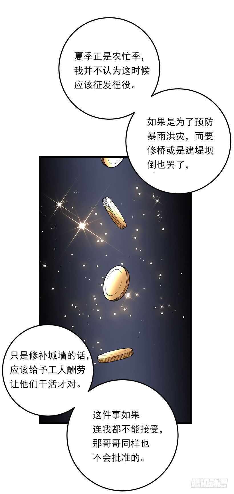 129.代价是你的性命35