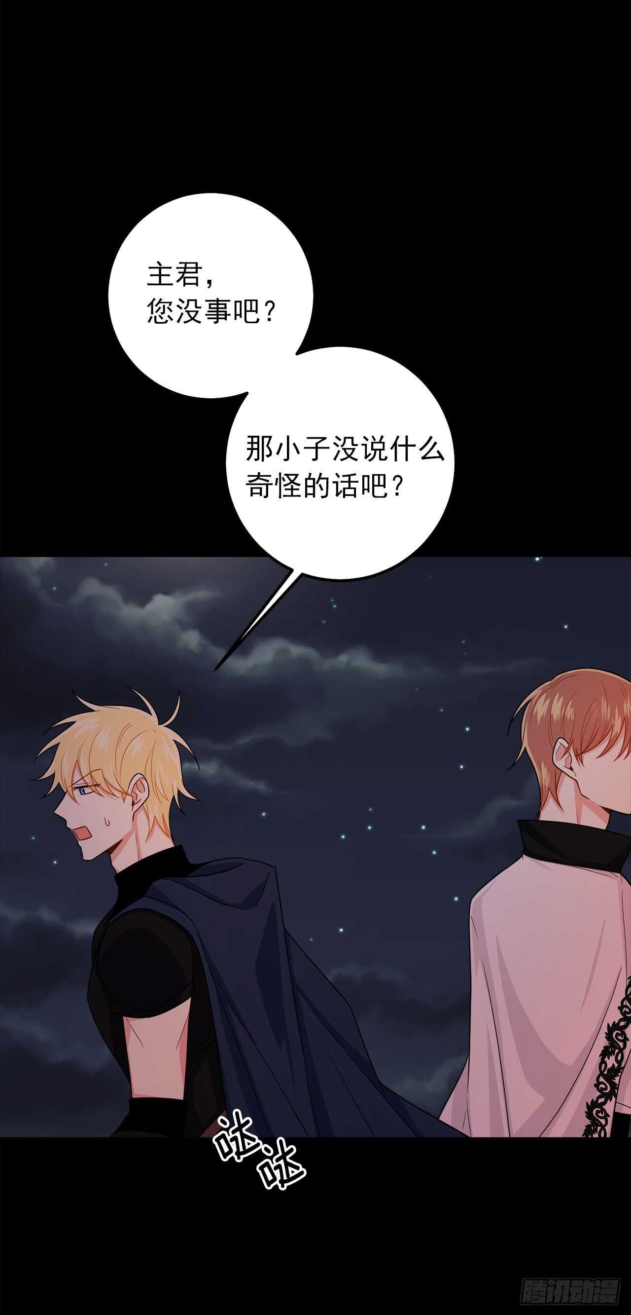 181.真正的我你还会喜欢吗？36