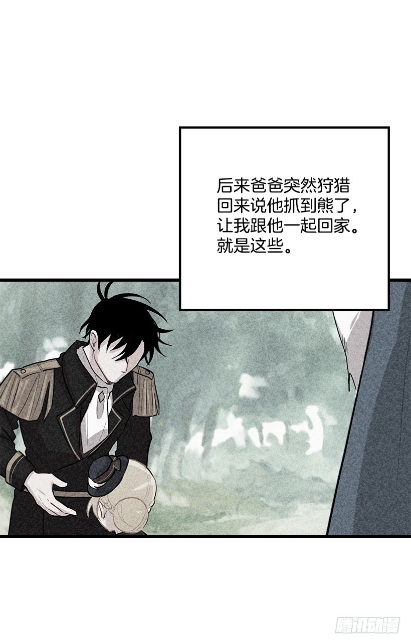 45.精灵石的声音11
