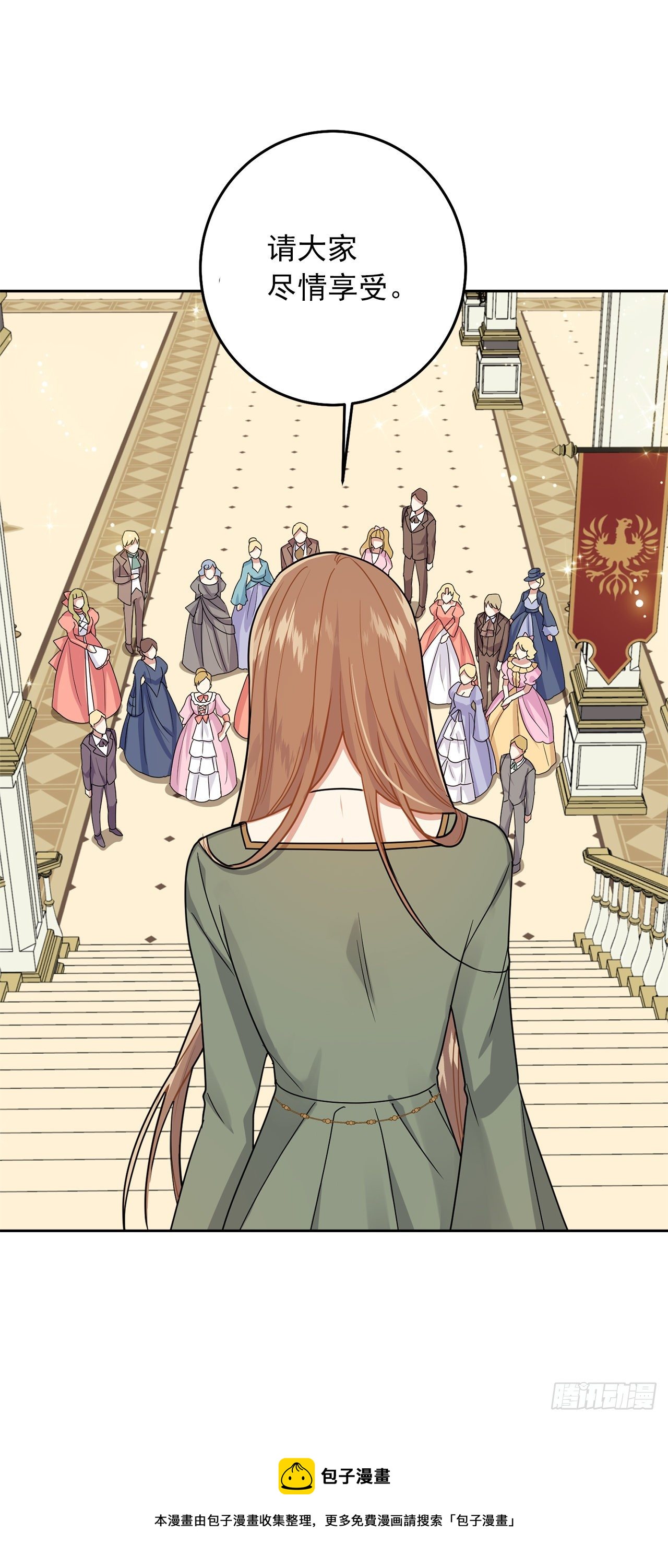 215.皇女的订婚宴44