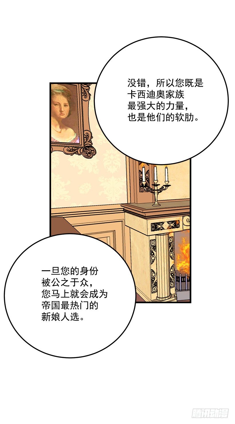 成为国王的人36