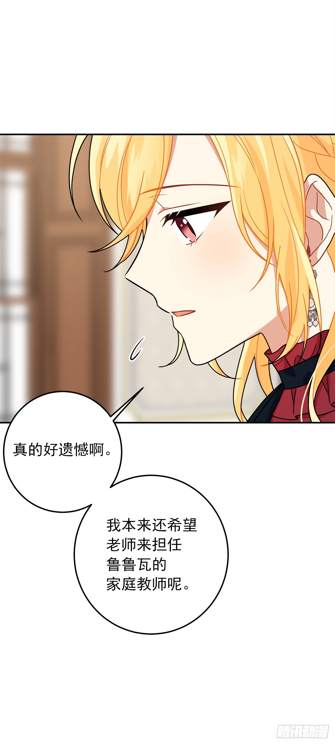 番外6.做我的剑术老师吧40