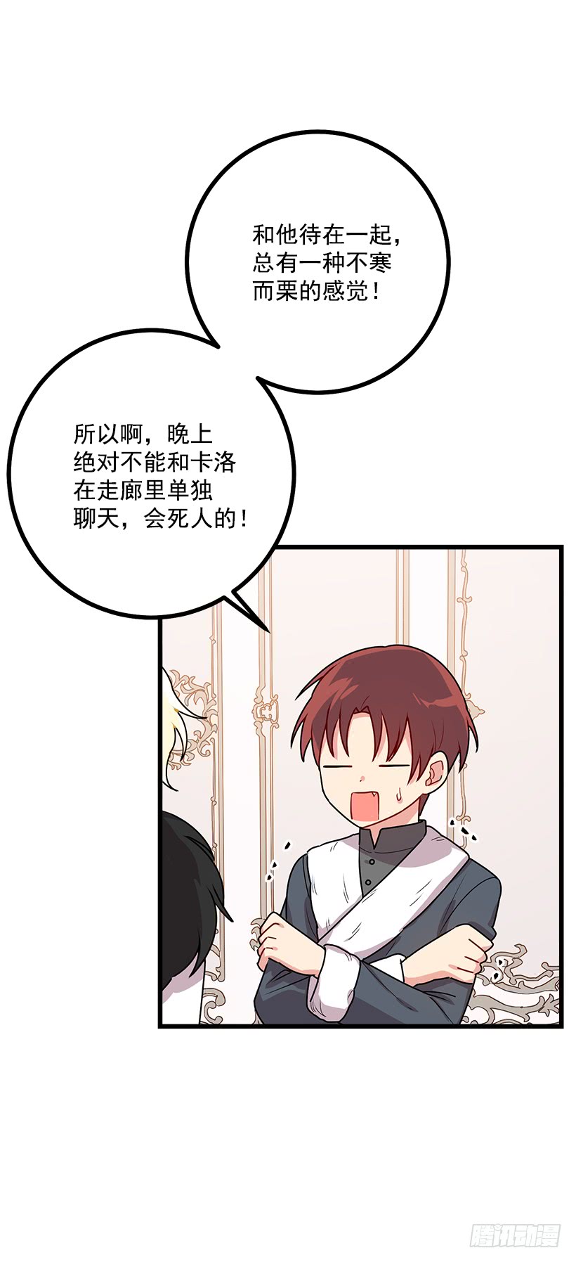 59.妹妹是个可怕的生物11