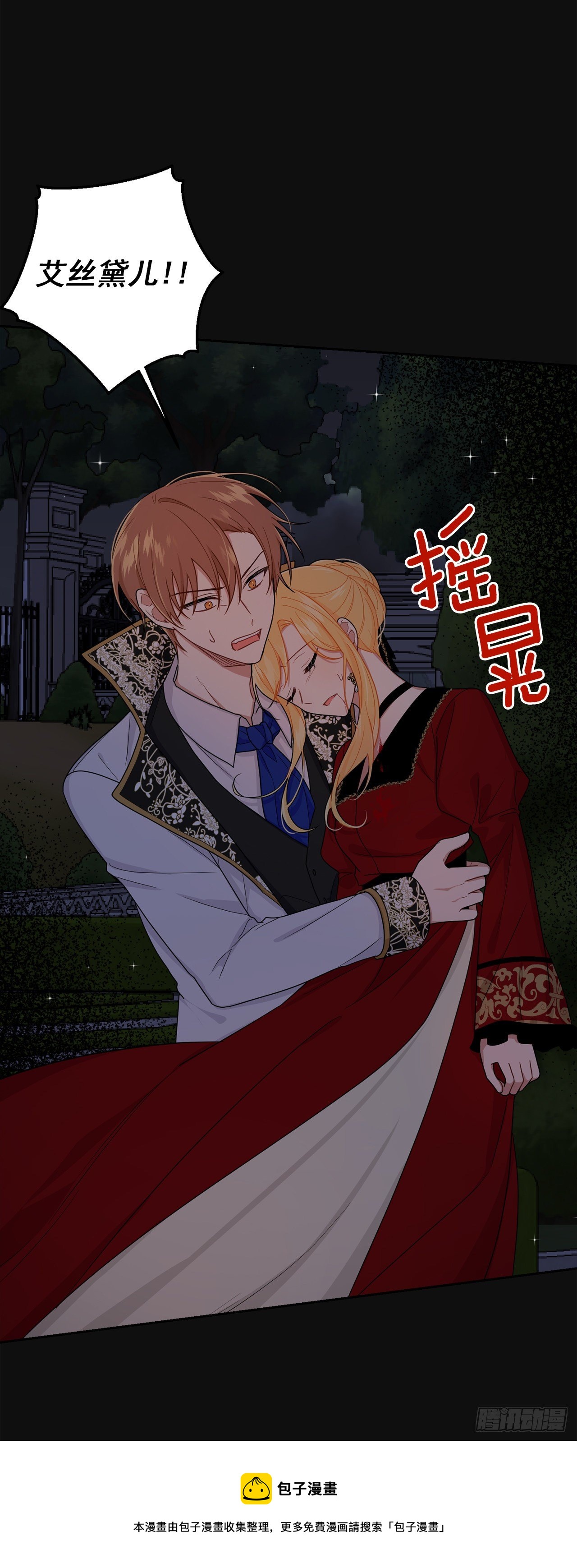 216.埃默尔中了魔咒！28