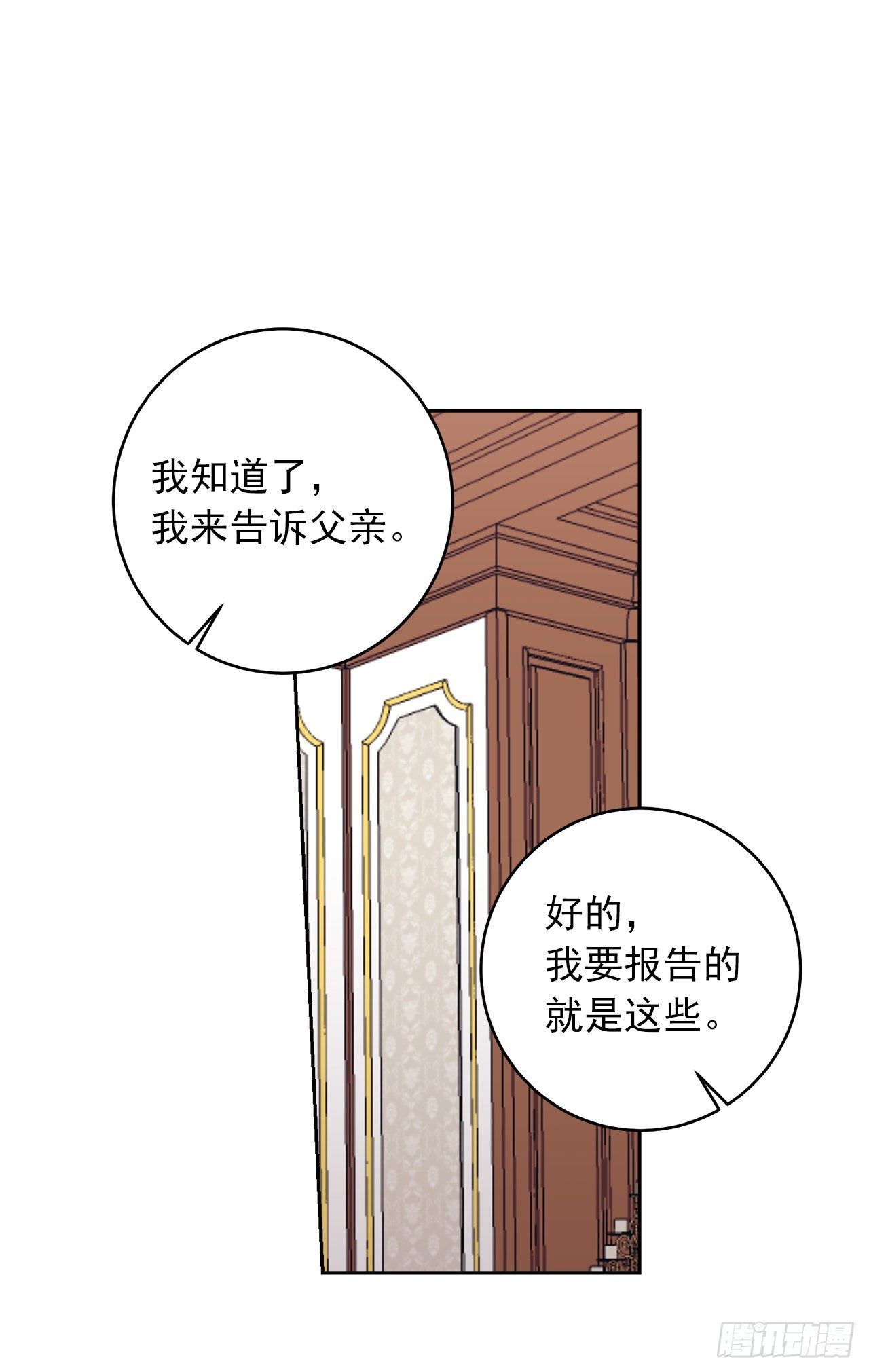 192.不能被人发现我是精灵师26