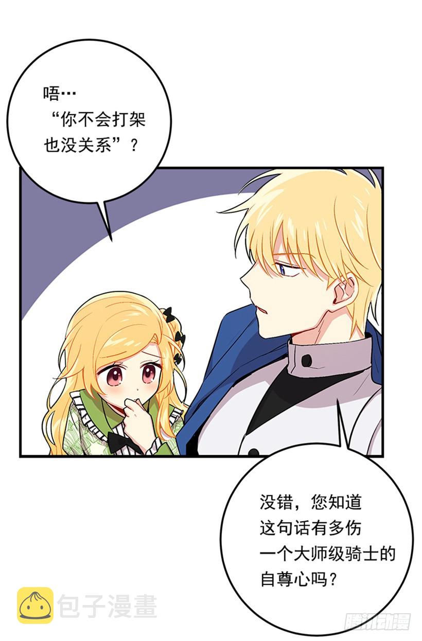 第二季 76.无心的话43
