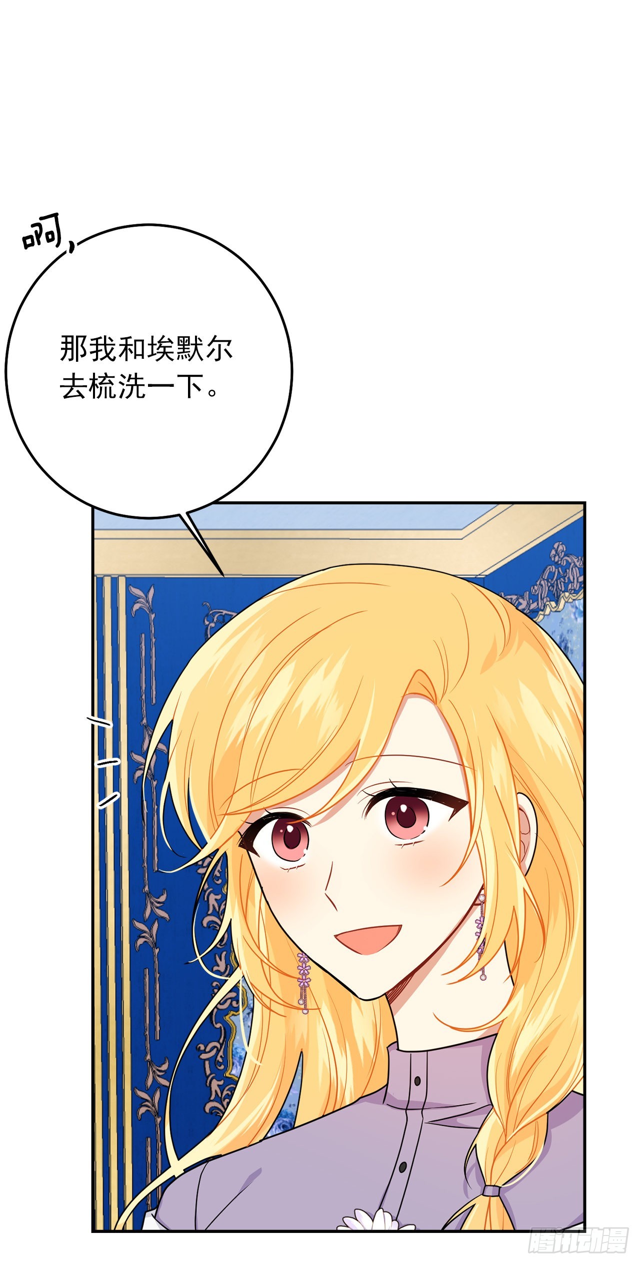 番外4.要有弟弟了？36