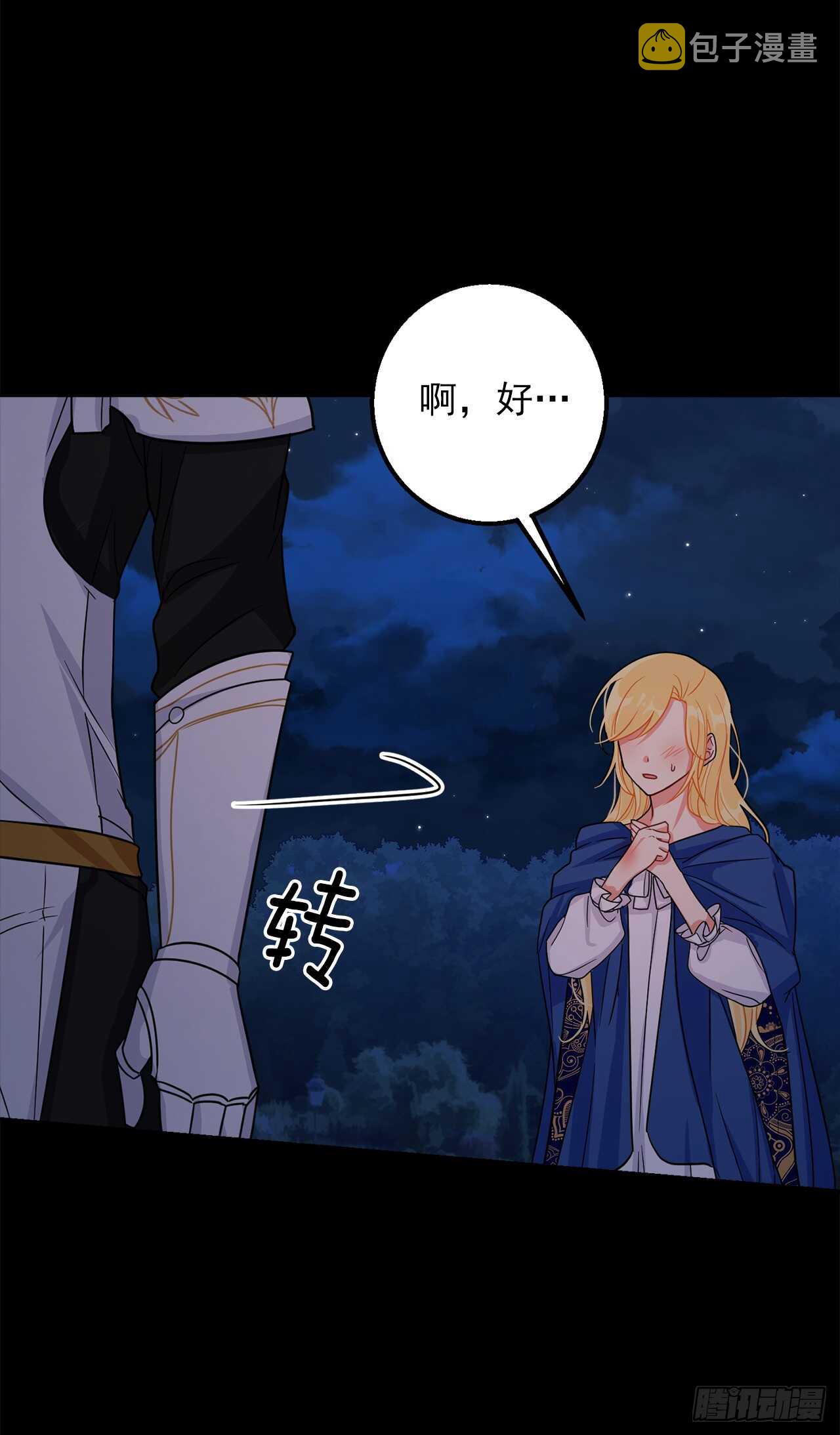147.艾丝黛儿你一定是疯了26