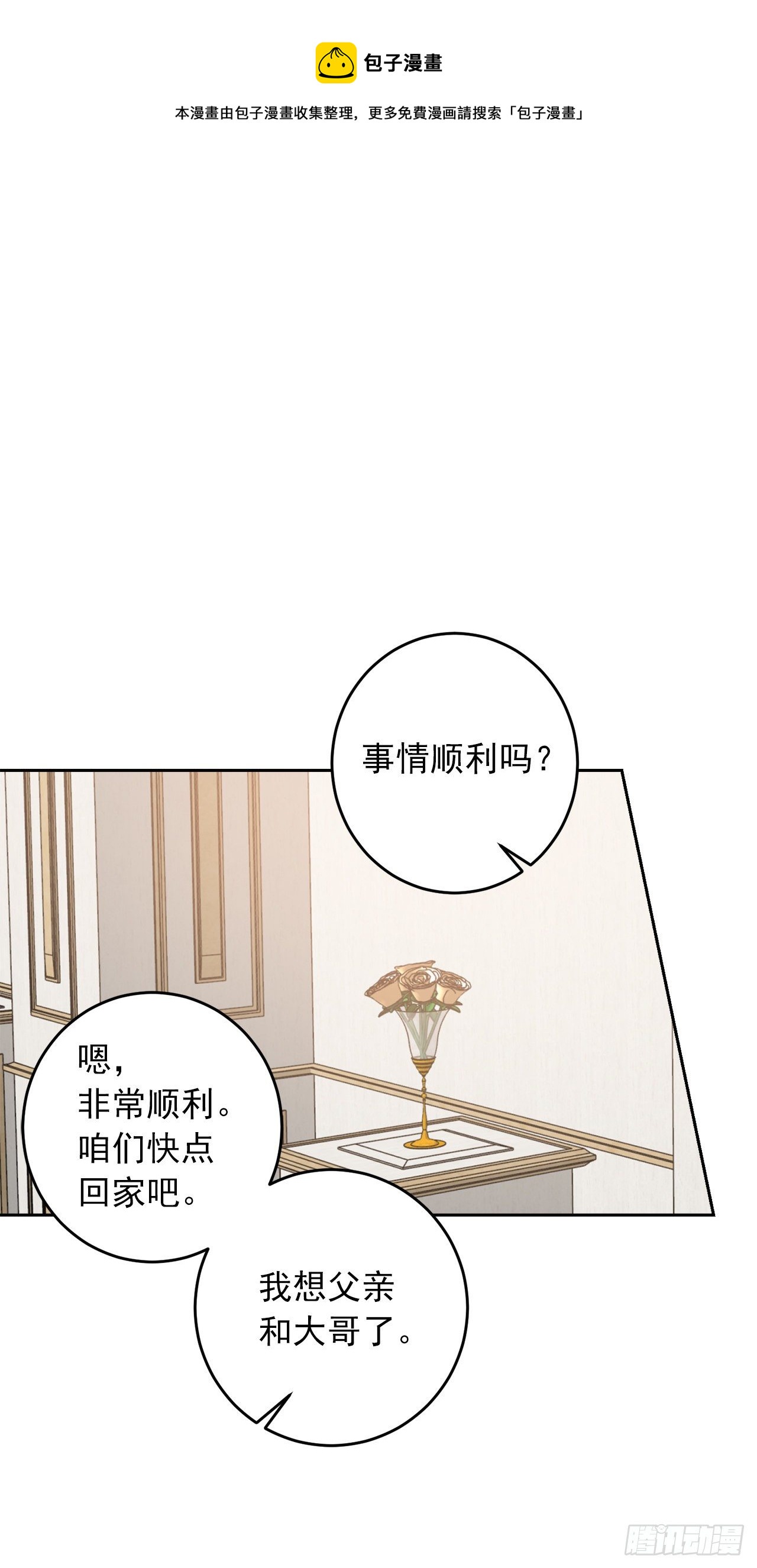 198.夺走艾丝黛儿的身体30