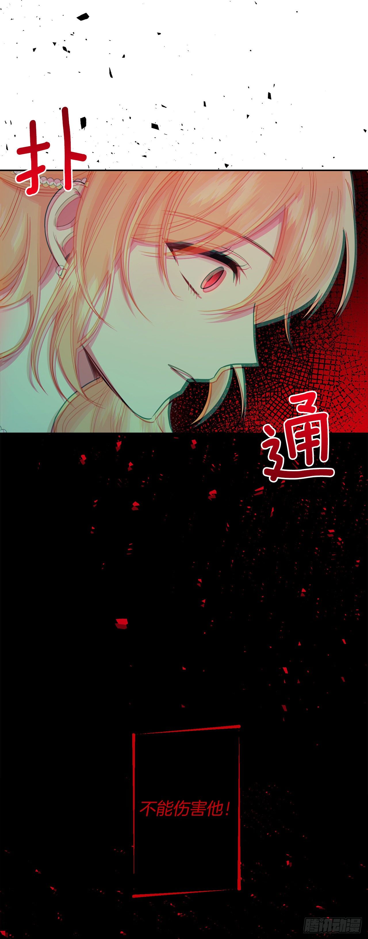 206.不怀好意的二皇子27