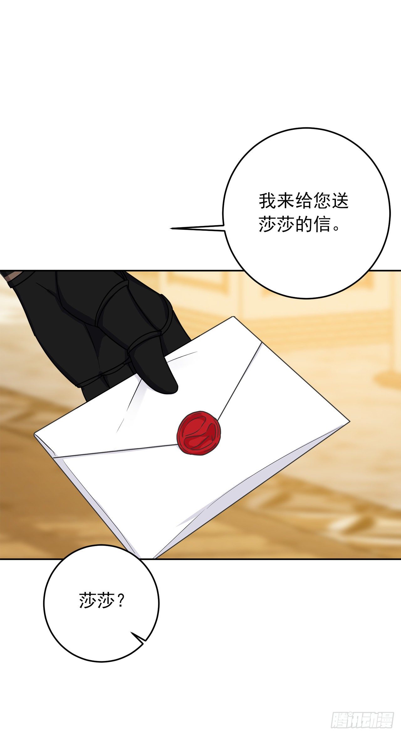 196.照顾生病的埃默尔35