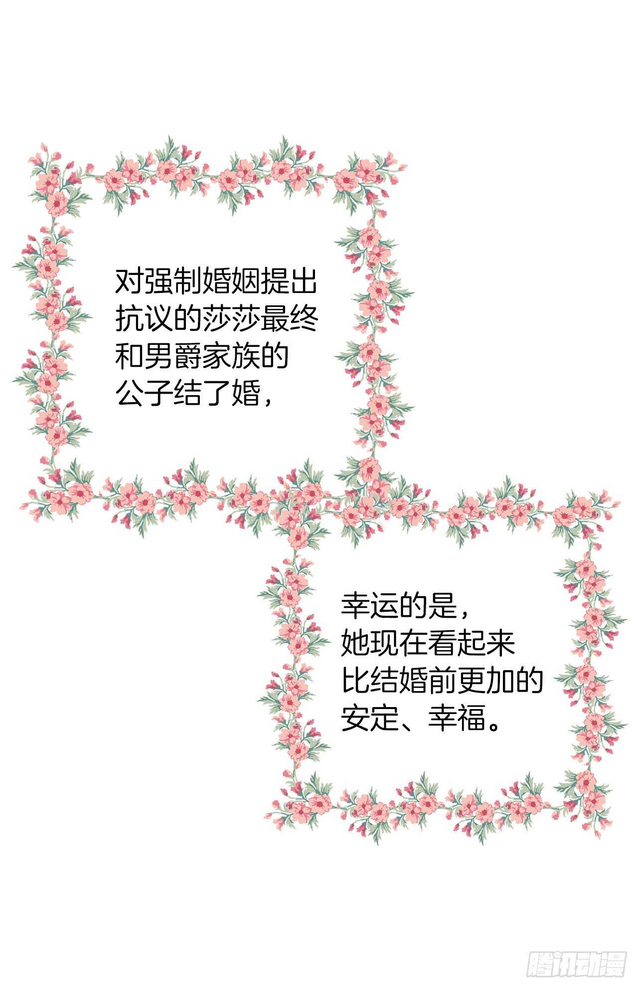 163.已经一年没见过埃默尔了23