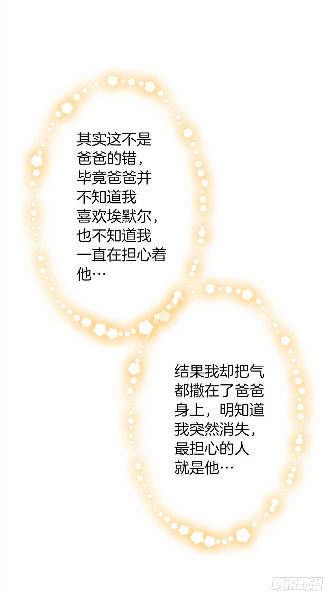 177.我能重新做您的骑士吗5