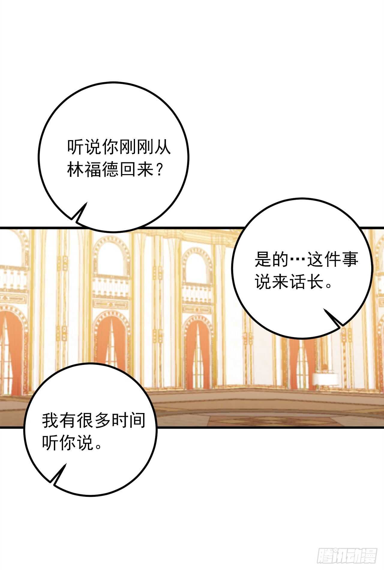 142.所以你真的是龙？9