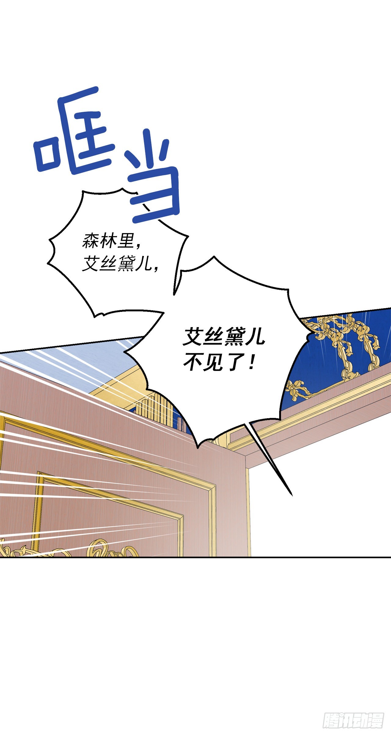 224.艾丝黛儿醒了！25