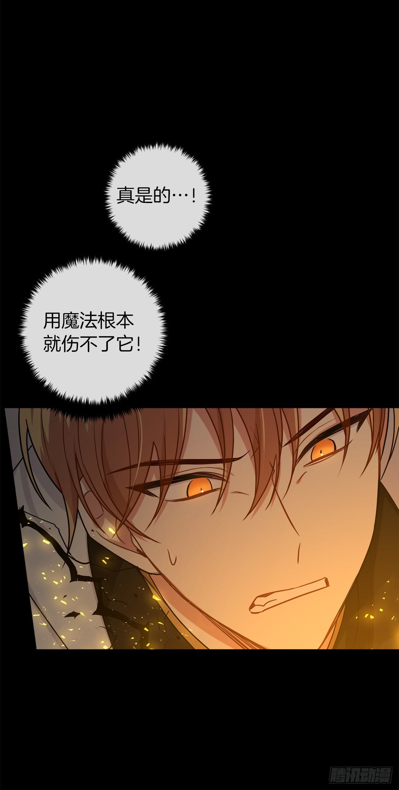 222.怪物的弱点12