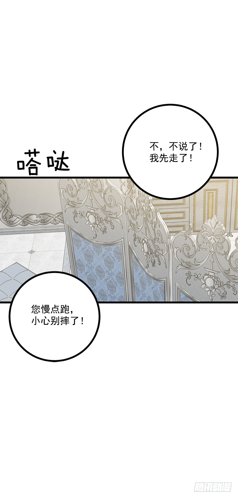 64.黑狼骑士团15