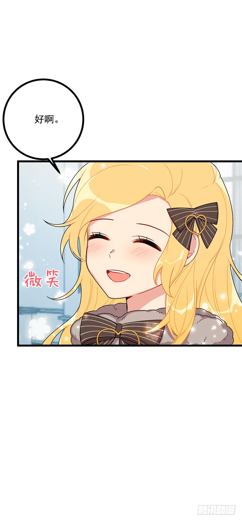 62.生日礼物3