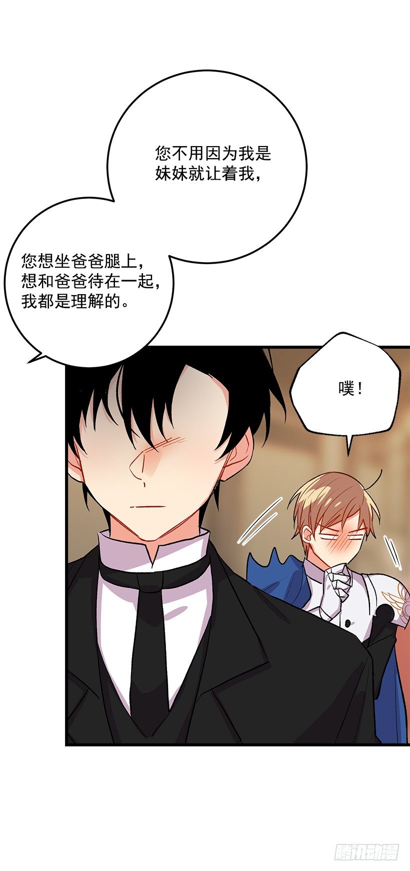 贴身骑士埃默尔31