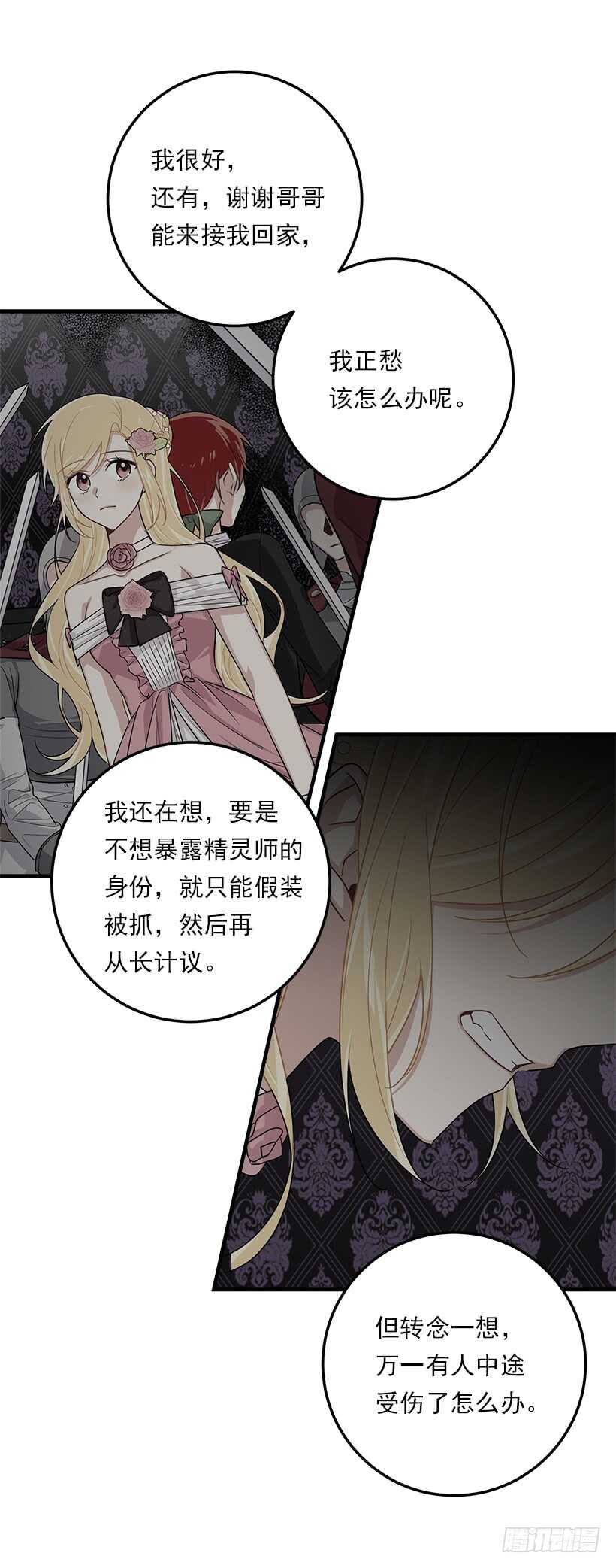 110.挑拨离间27