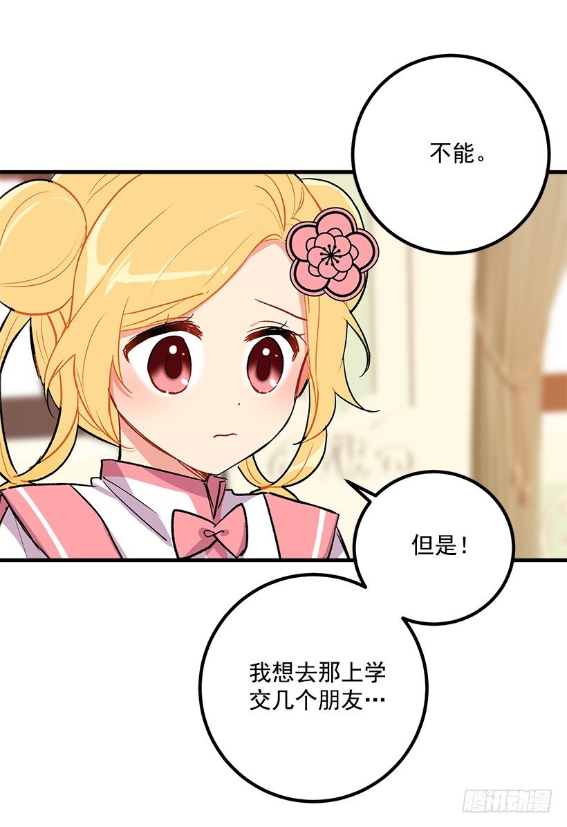 爸爸太宠我了怎么办14