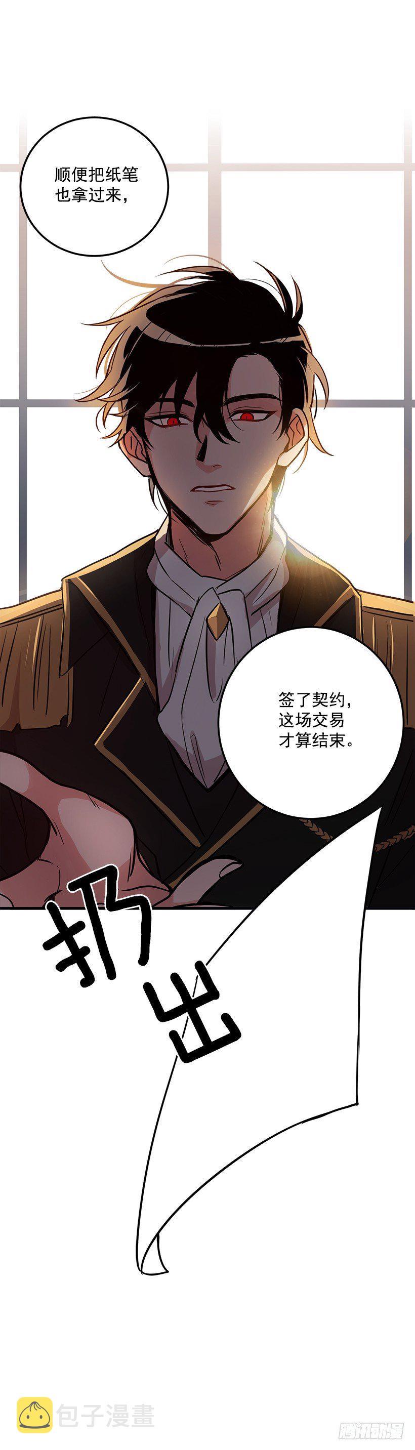 我被亲妈给卖了？！14