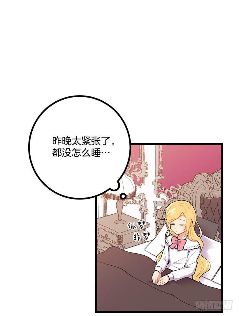 埃默尔的嘱托4