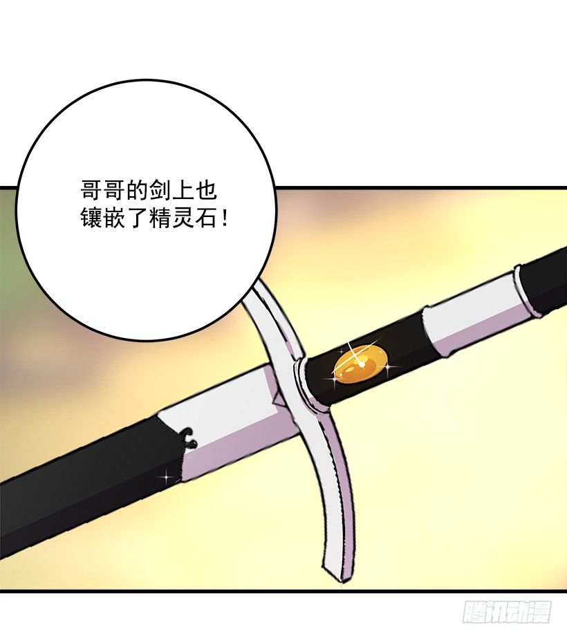 灵力35