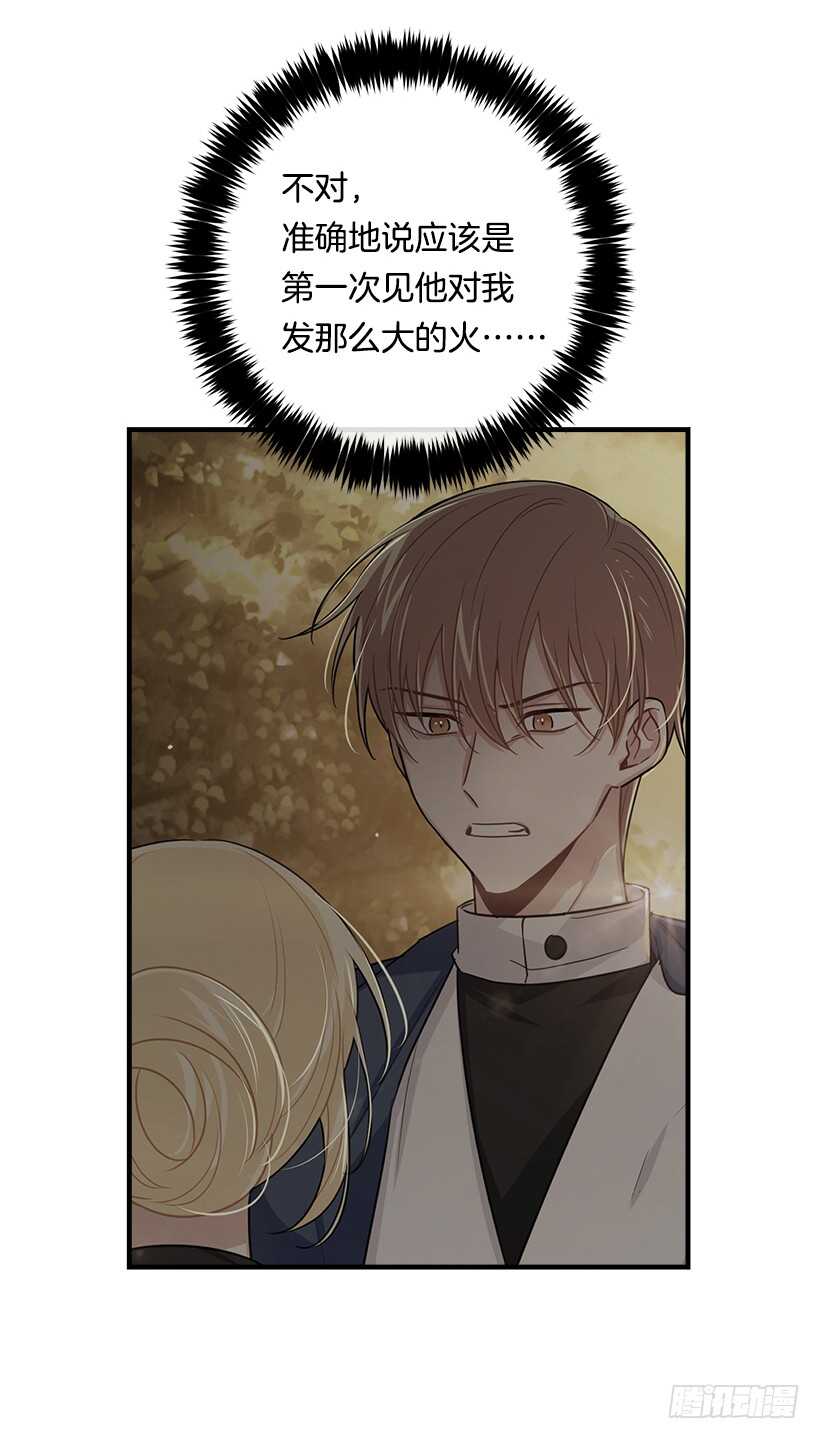119.埃默尔不信任我！22