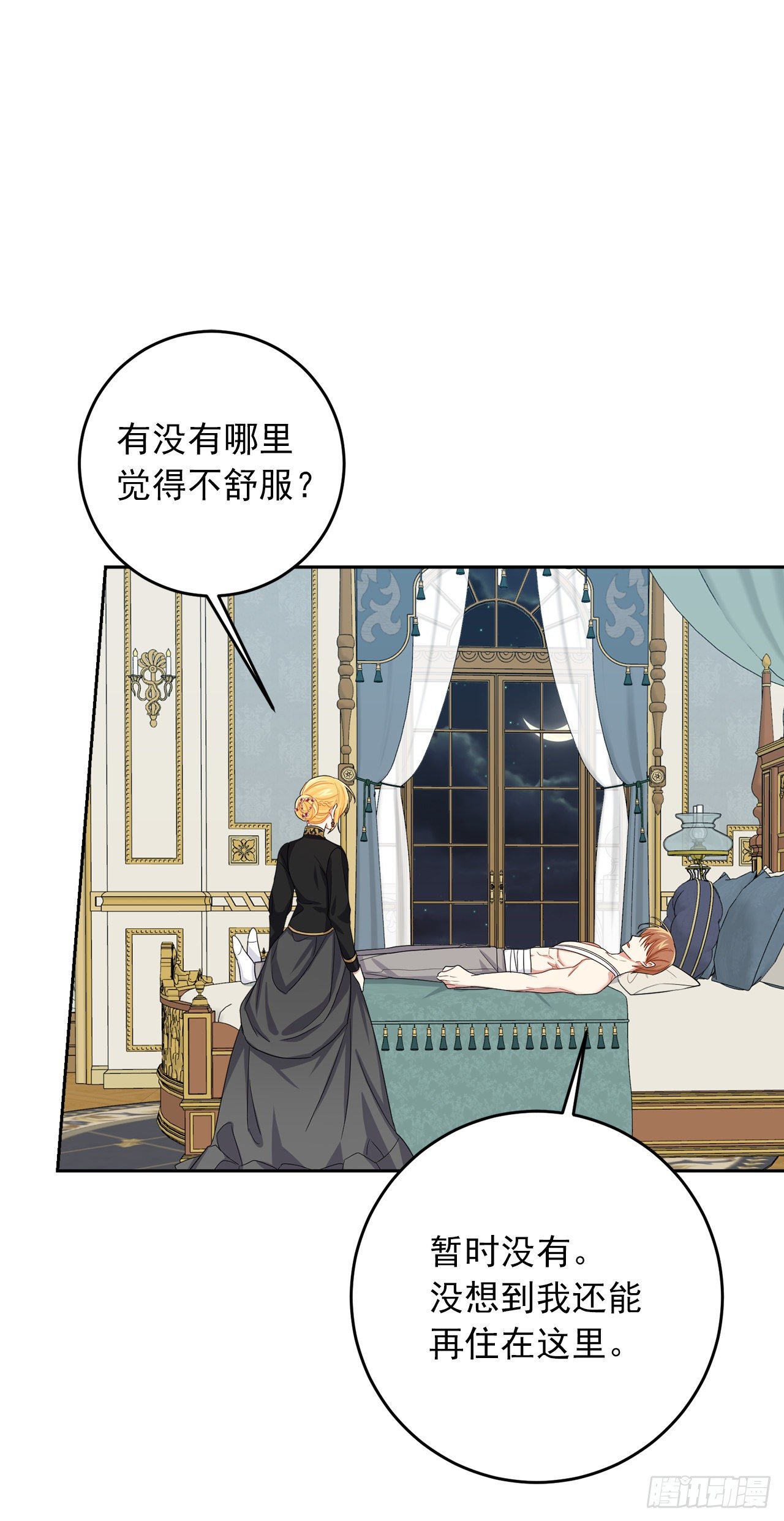 195.要不我们悔婚吧41