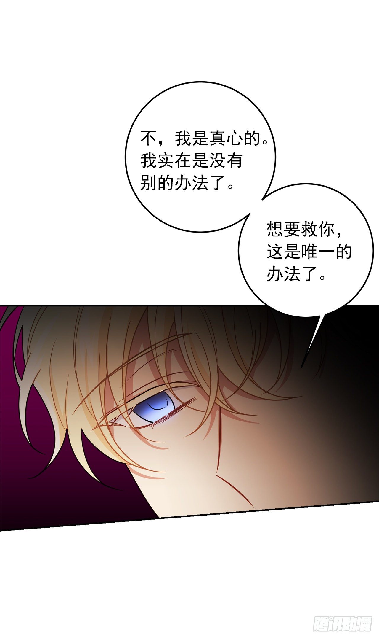 206.不怀好意的二皇子22