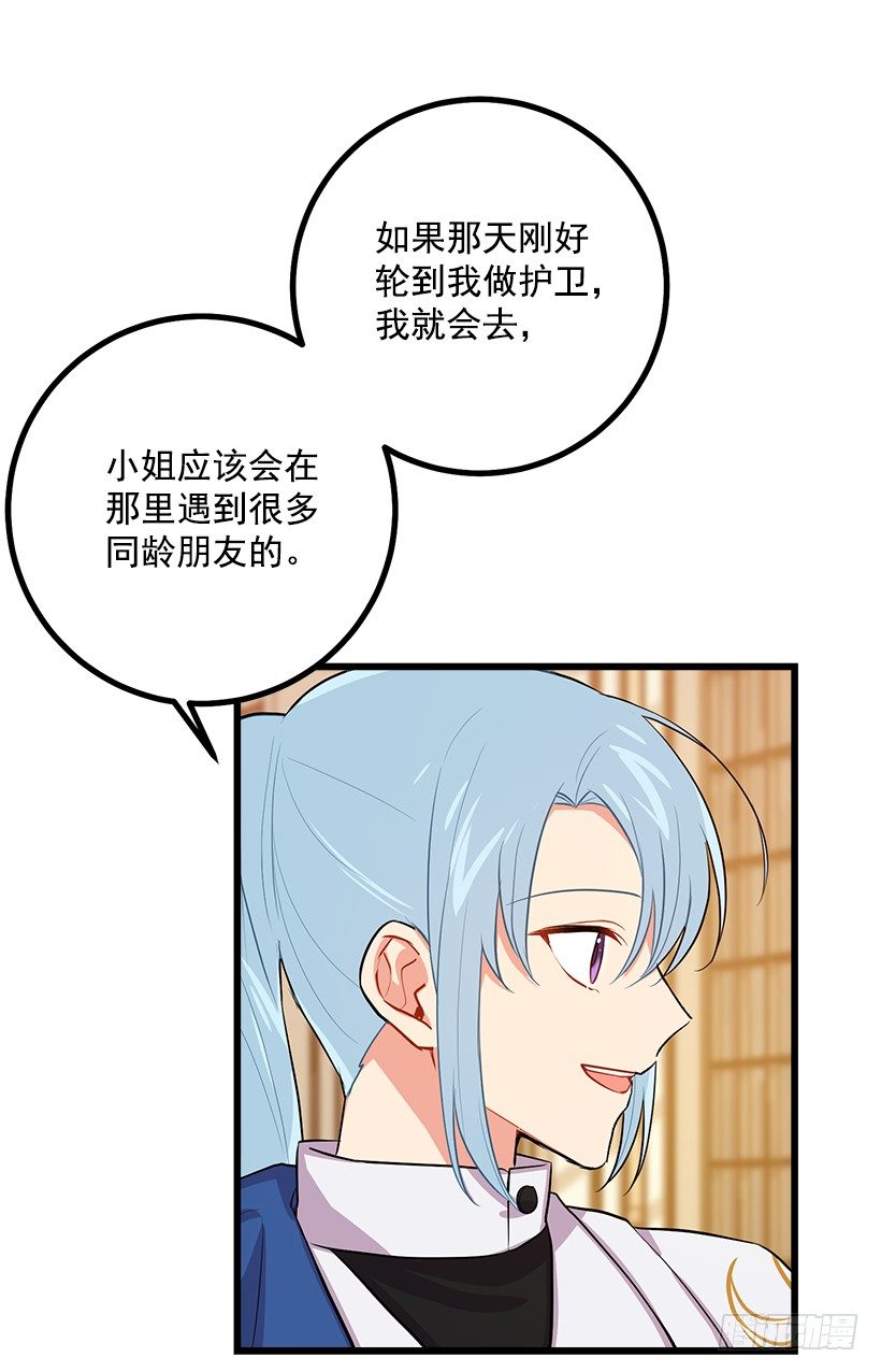 魔法师与魔法师塔12