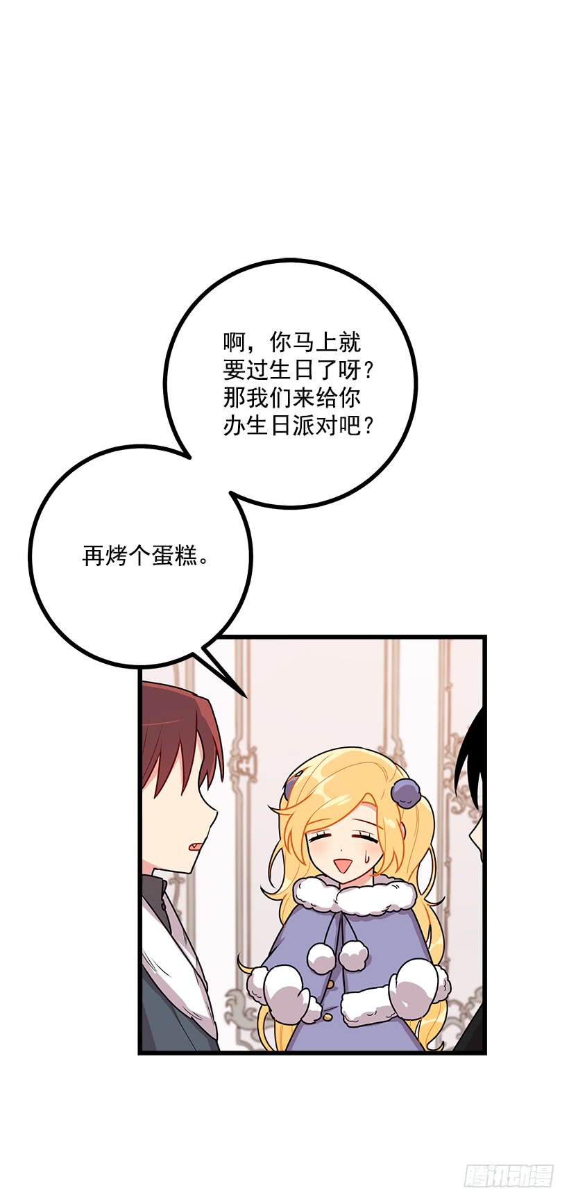59.妹妹是个可怕的生物14