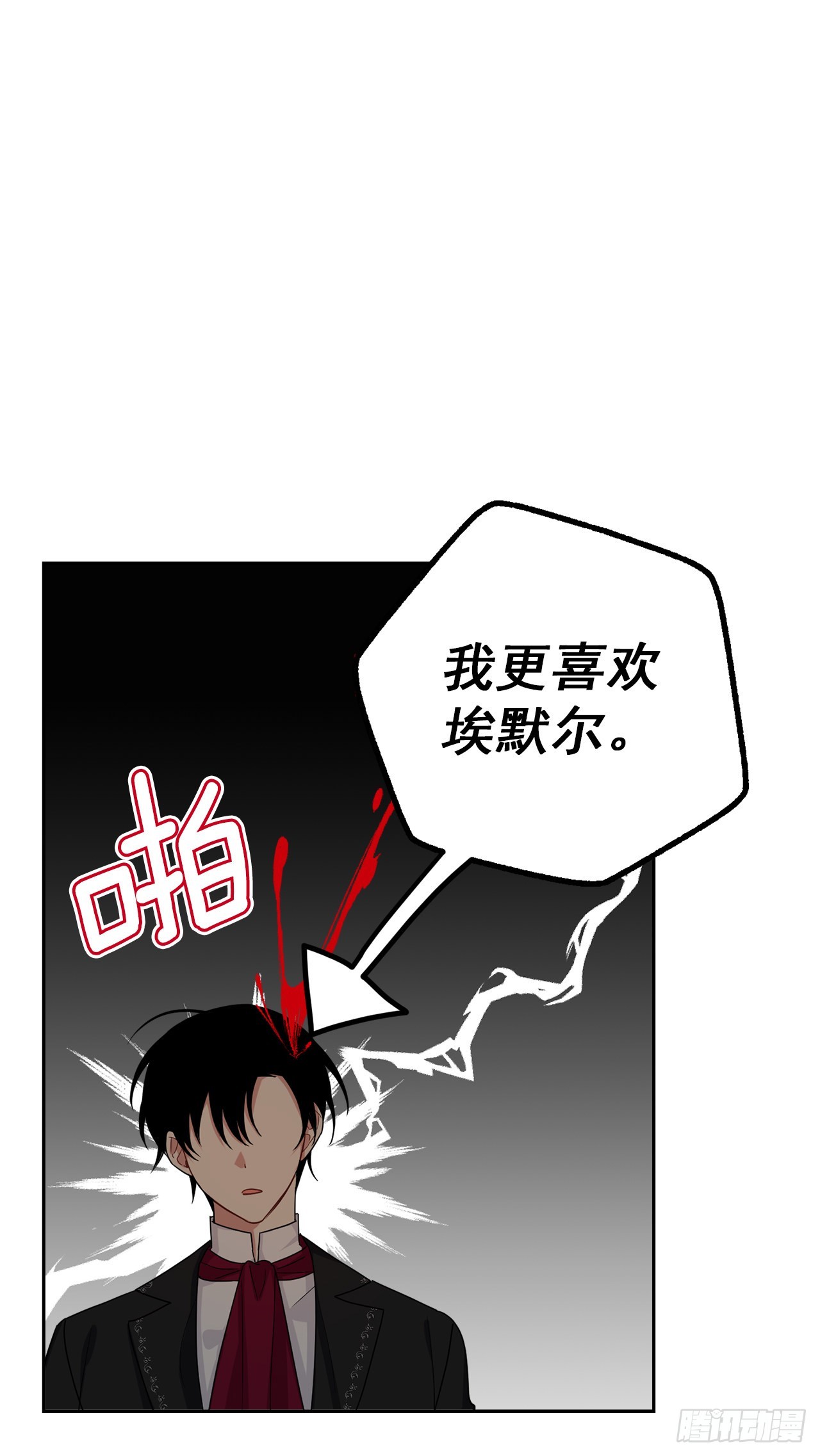 233.结婚？我不同意！8