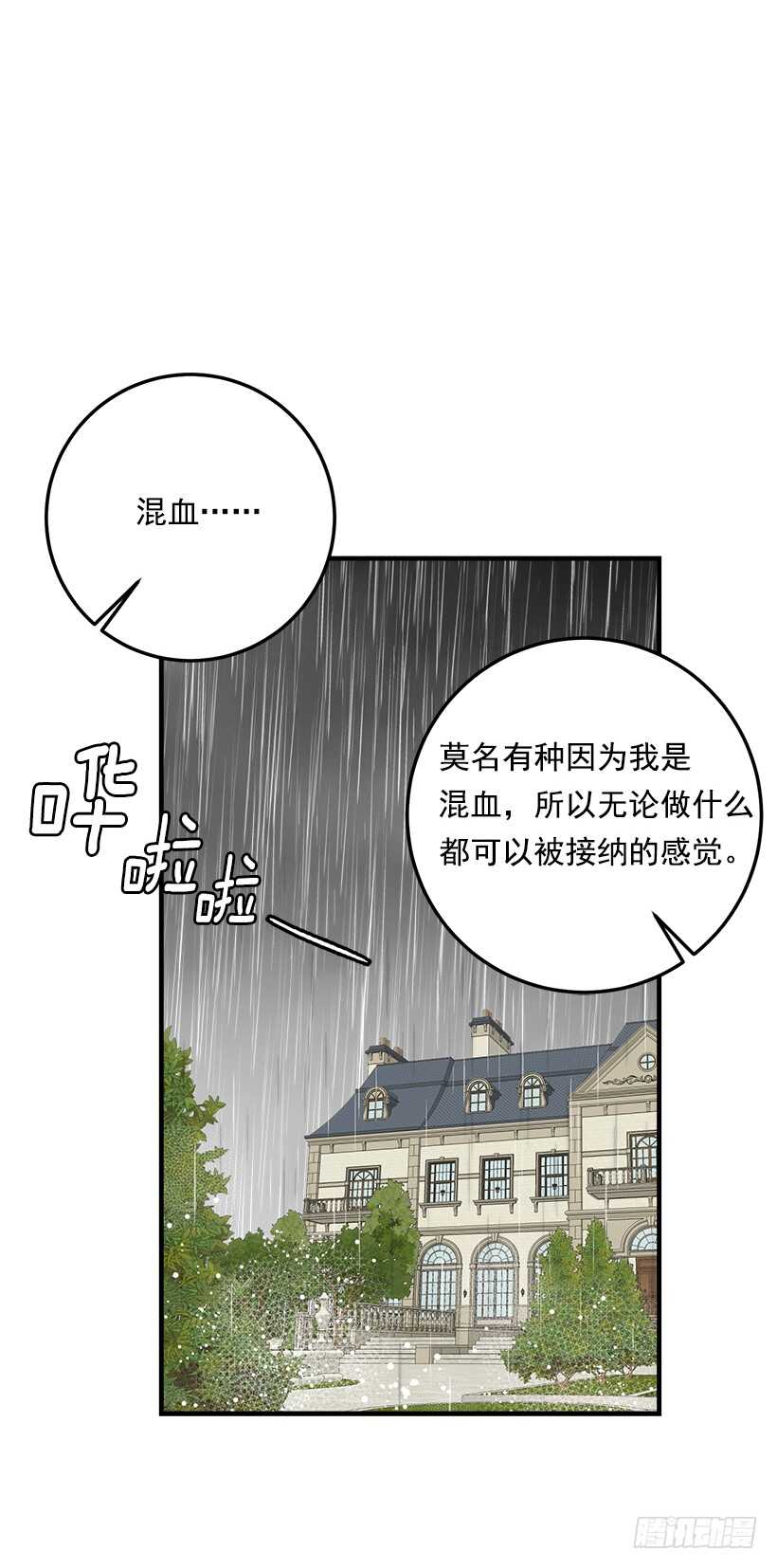 120.不会让我相亲吧！38
