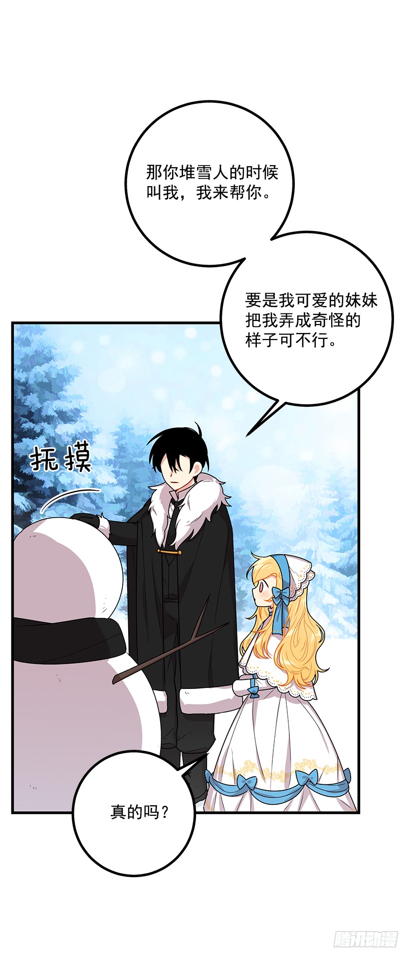 67.生日派对20